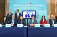 工研院攜手CEA簽署策略合作意向 書聚焦數位生醫綠能
