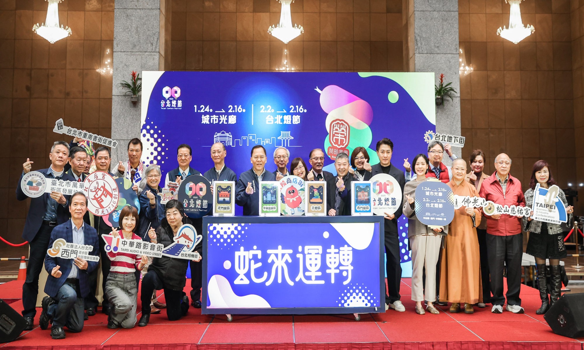 台北燈節西區一月二十四日登場 主燈「福蛇豆豆」亮相