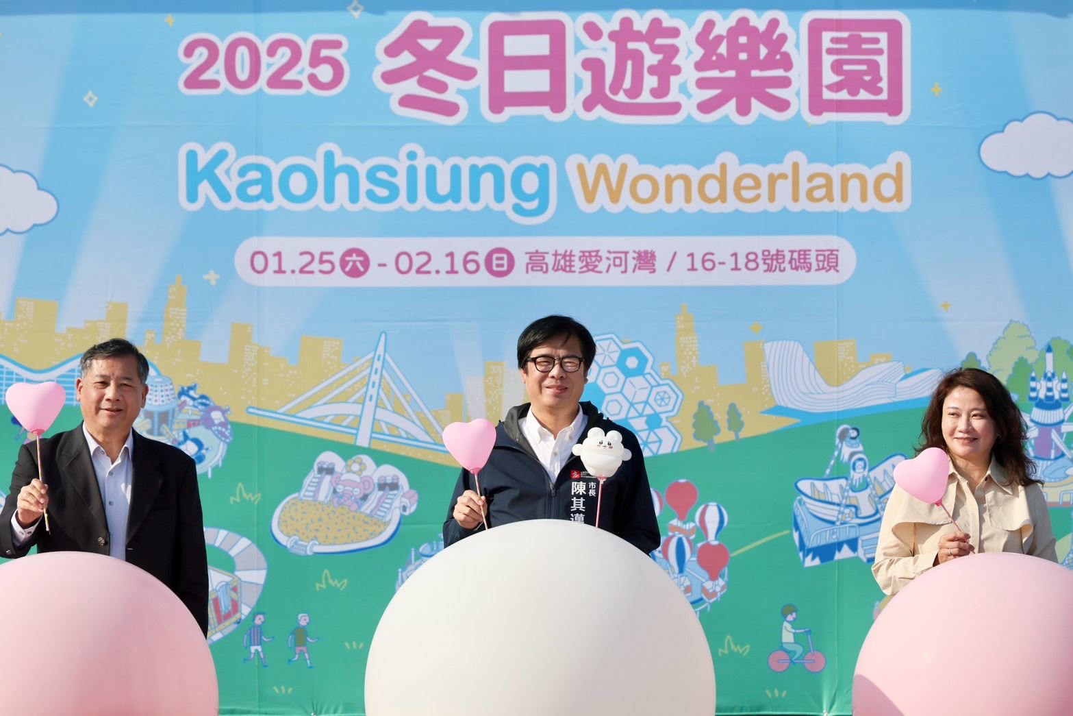 高雄冬日遊樂園周末登場 陳其邁：歡迎全家一起出遊 等你來玩