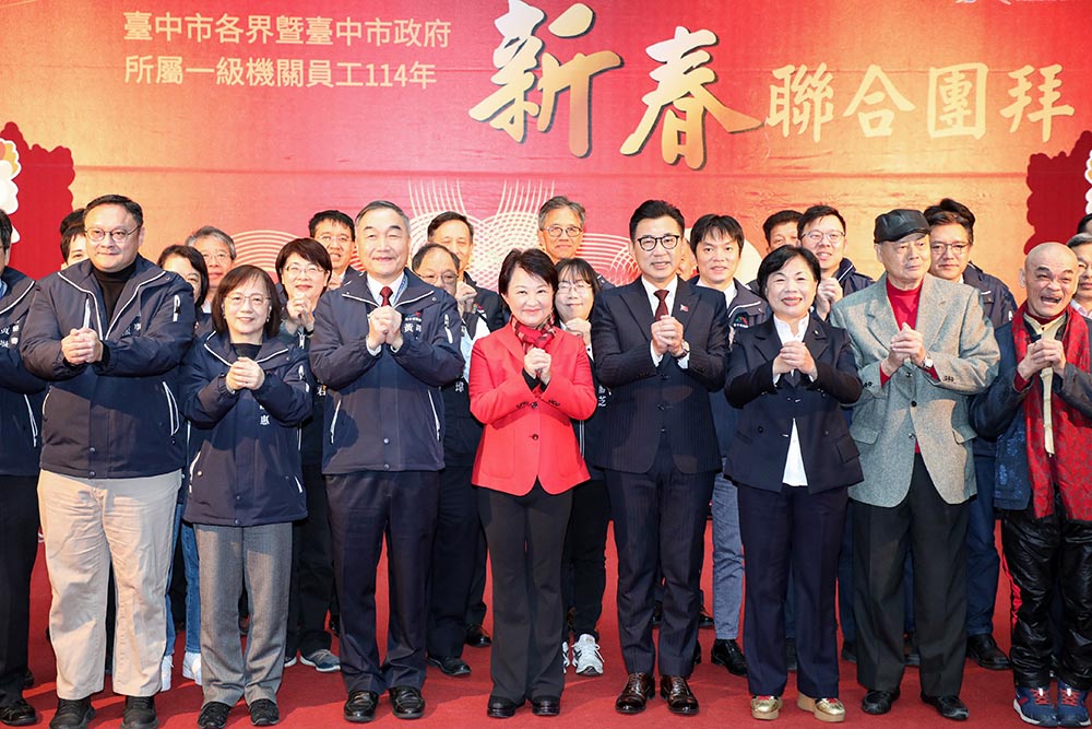 中市府新春聯合團拜 盧秀燕：用愛服務建設幸福台中
