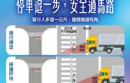 交通部推道安3支箭 擬加長停止線、行穿線距離