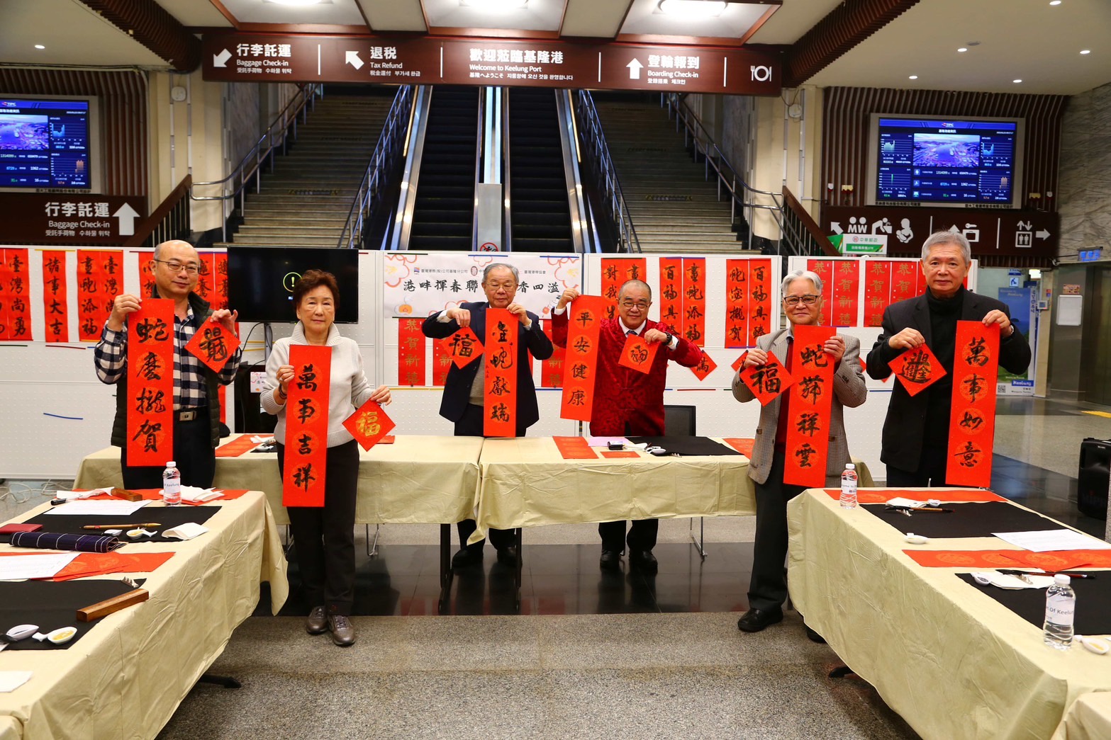 基隆港務分公司與台灣港埠協會共同舉辦揮毫送春聯