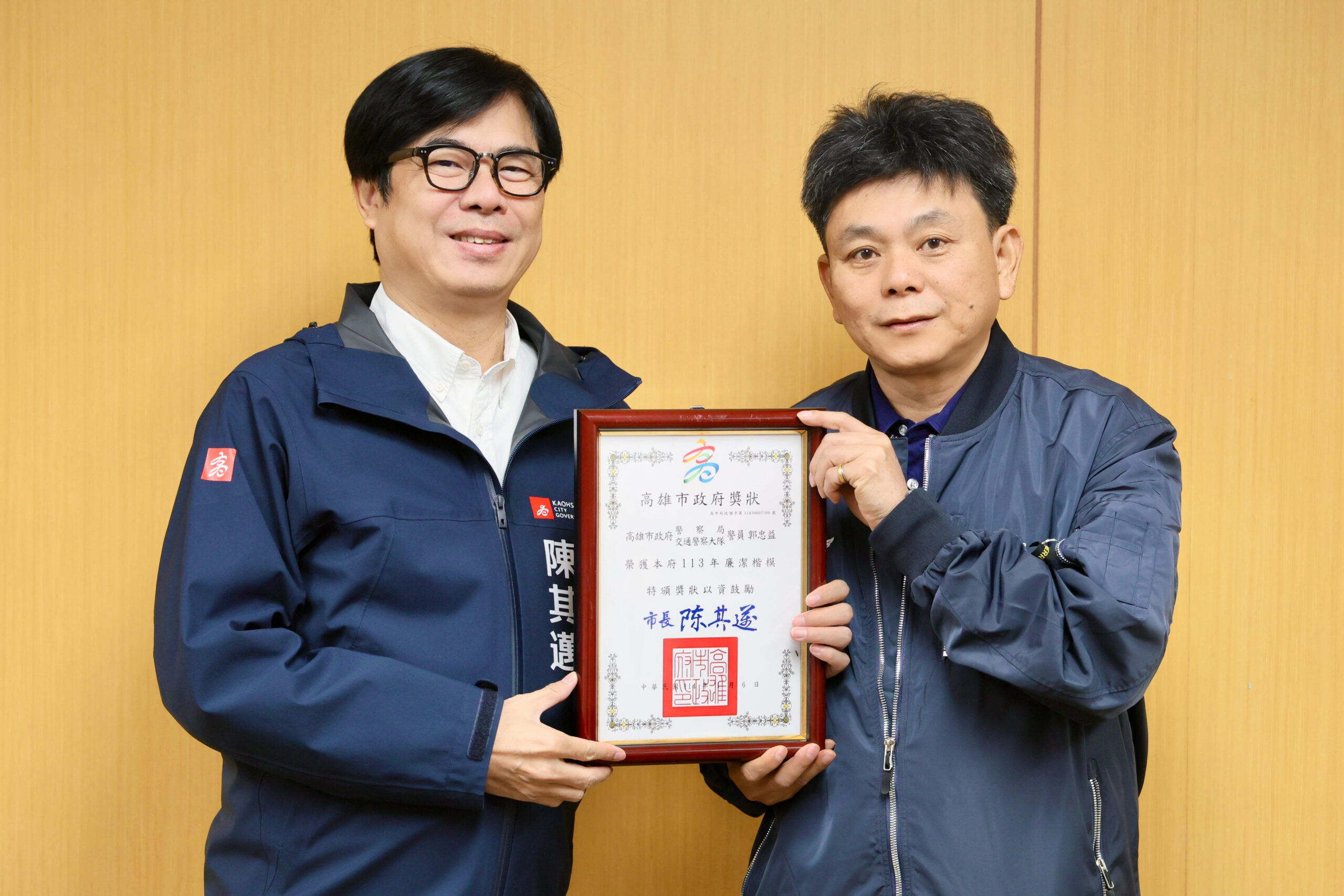 高市長陳其邁頒獎表揚市警局廉潔楷模警員郭忠益
