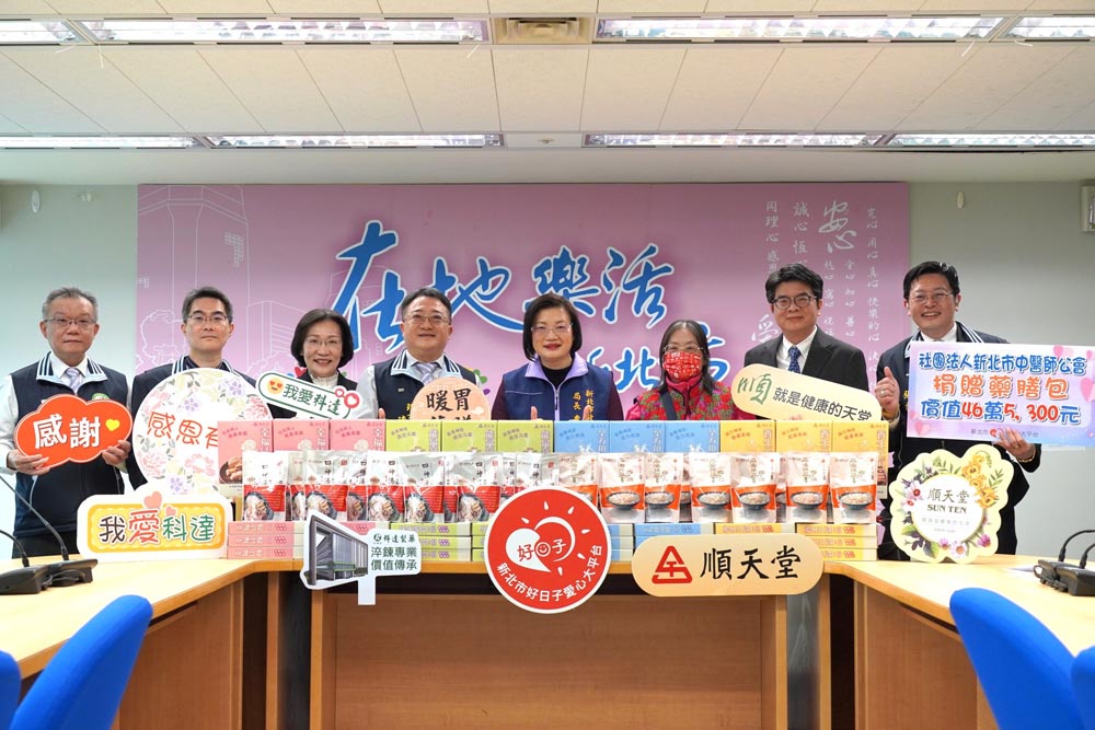 情人節為弱勢進補送暖 新北中醫師公會捐47萬元藥膳包
