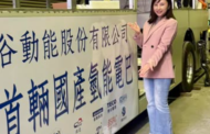高市議員李雅慧：全台首輛氫能巴士 3月在高雄誕生