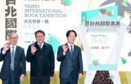 賴總統邀請國人參加台北國際書展 盼廣泛接觸台灣文化