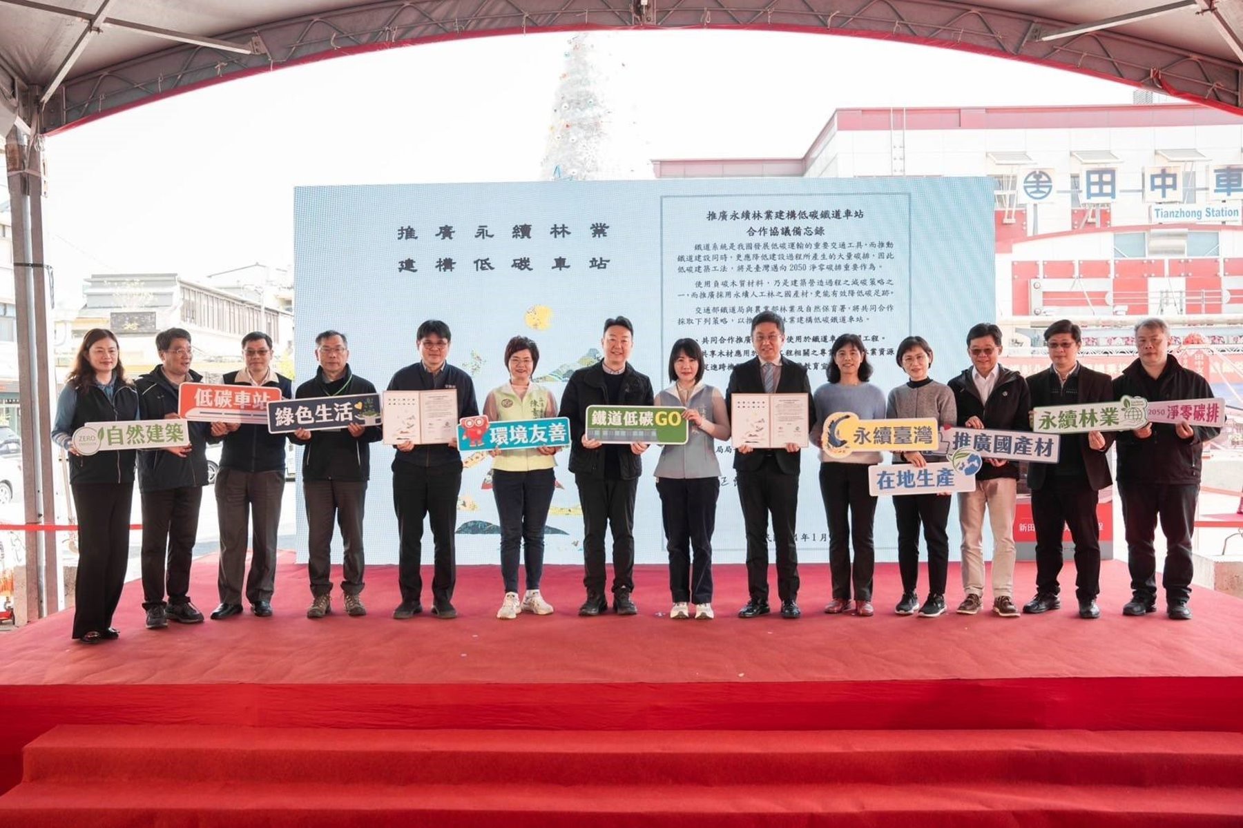 鐵道局與林保署簽署合作備忘錄 建構低碳鐵道車站