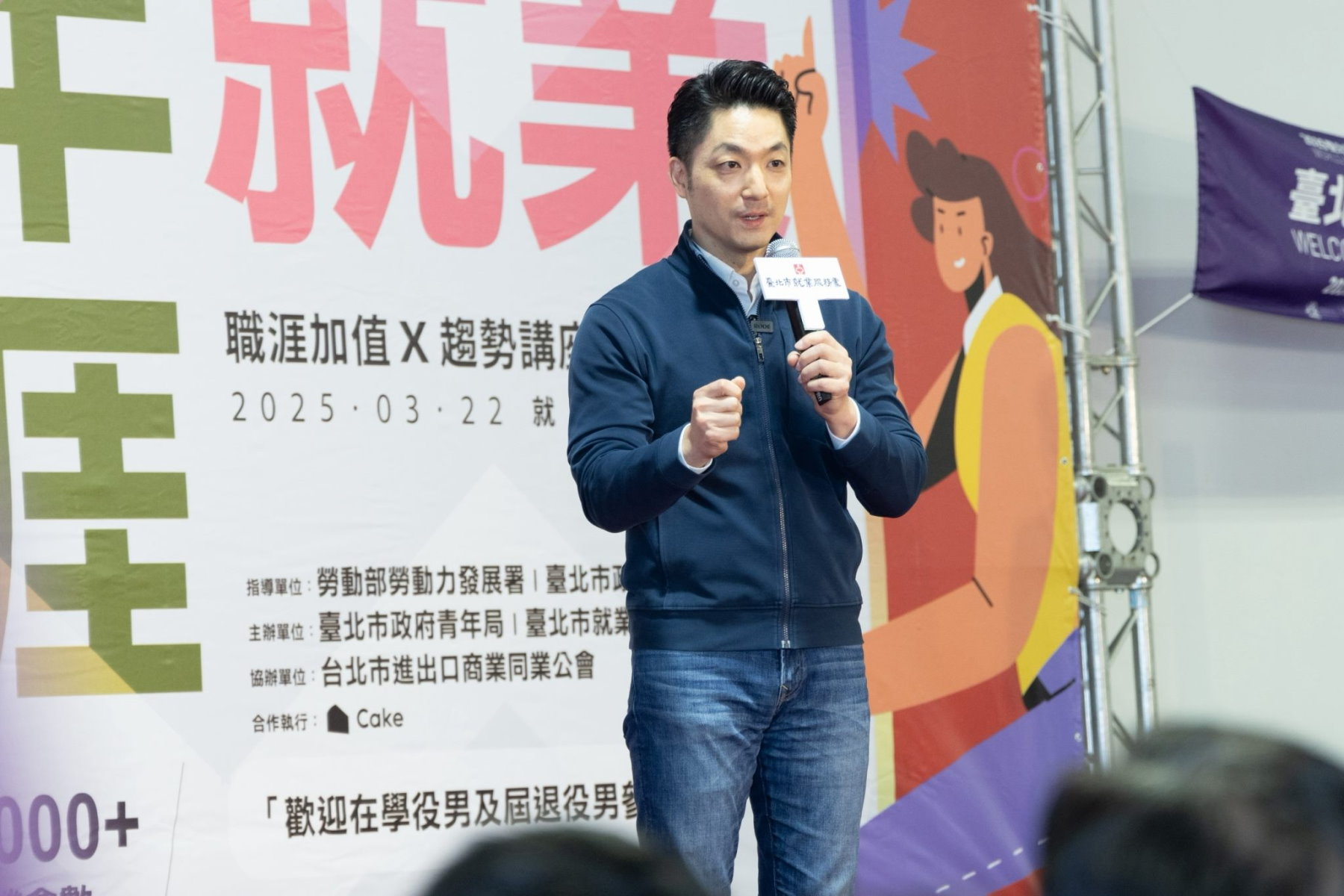 北市實習就業博覽會人潮踴躍 蔣萬安出席力挺