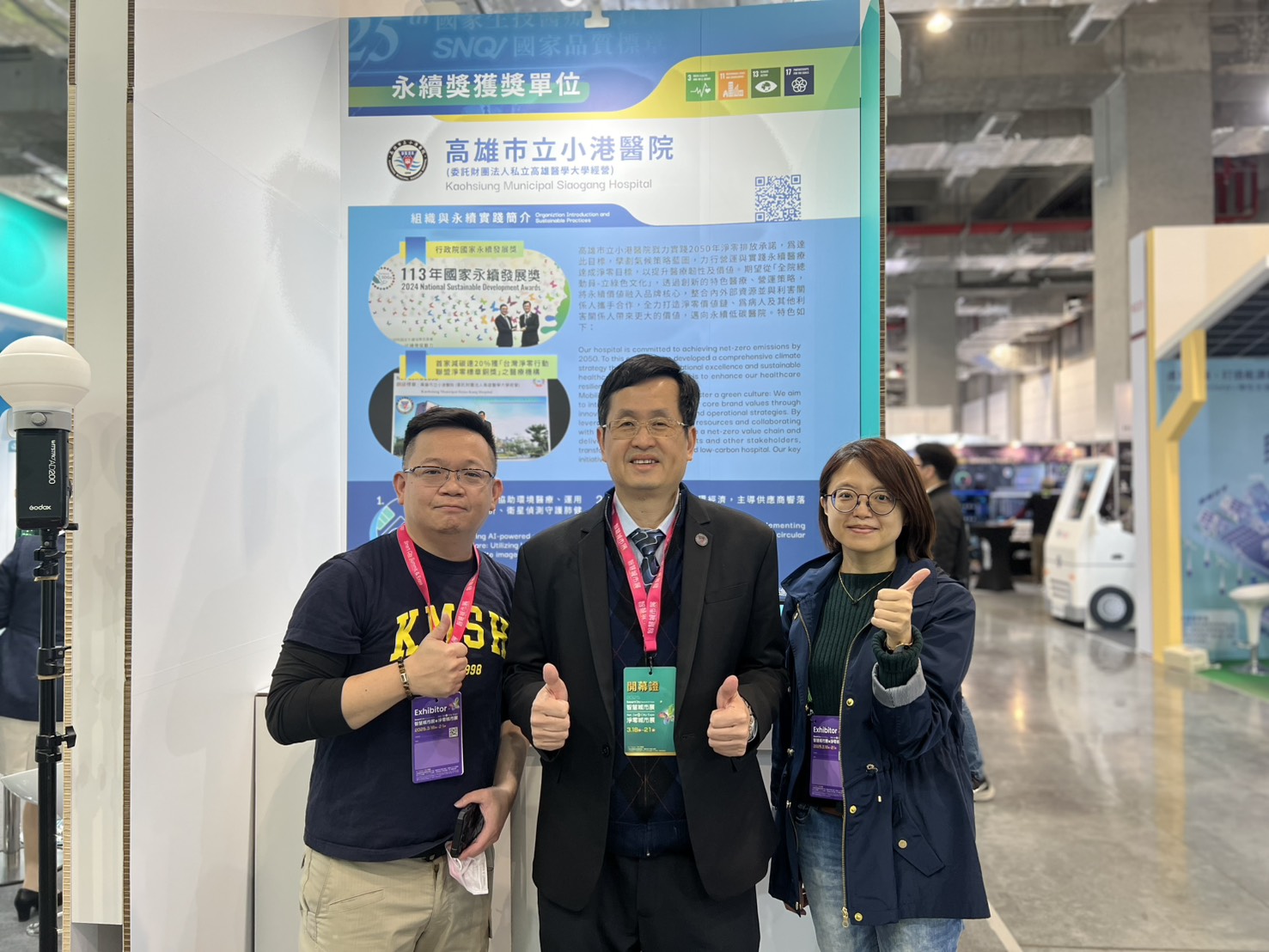 智慧城市展 小港醫院秀復康巴士就醫流程智慧科技成果