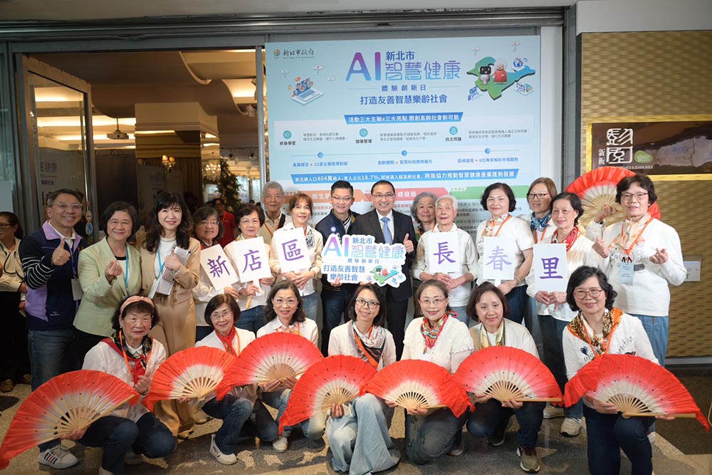 新北AI智慧健康產業體驗創新日 21家企業展新技術