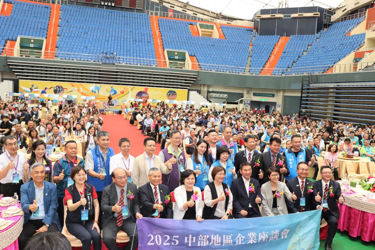 中部5縣市企業座談會 千餘人齊聚苗栗共促產業合作