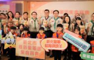 新北發表全國首部《稚齡童軍團集會寶典》 遊戲中學習品格