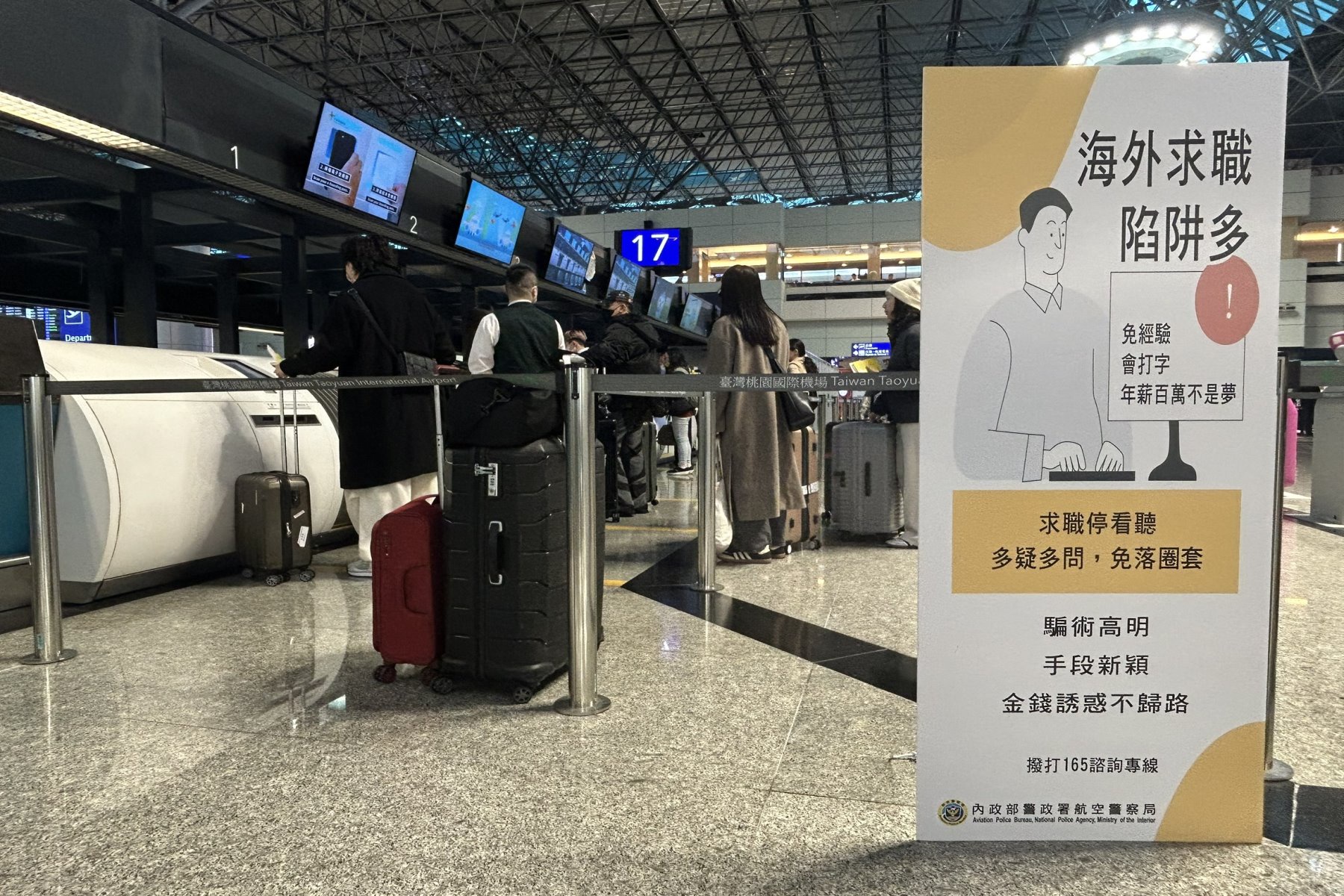 桃園機場提醒旅客勿帶5大危險物品