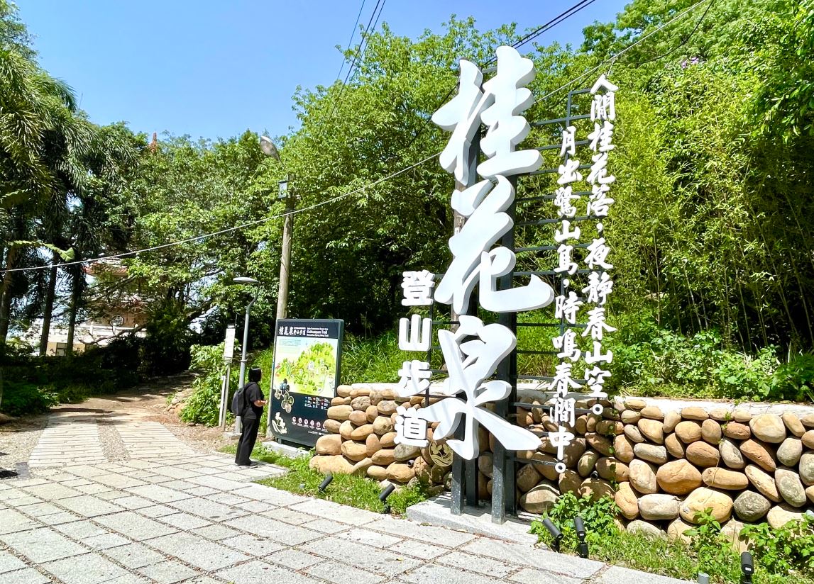 賞花正是時候 大甲鐵砧山新景點桂花泉步道登場