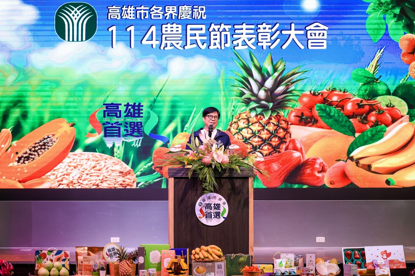 陳其邁出席農民節表彰大會 承諾全面照顧農民