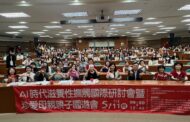 中臺科大攜手IAIM舉辦母親節國際研討會與親子園遊會