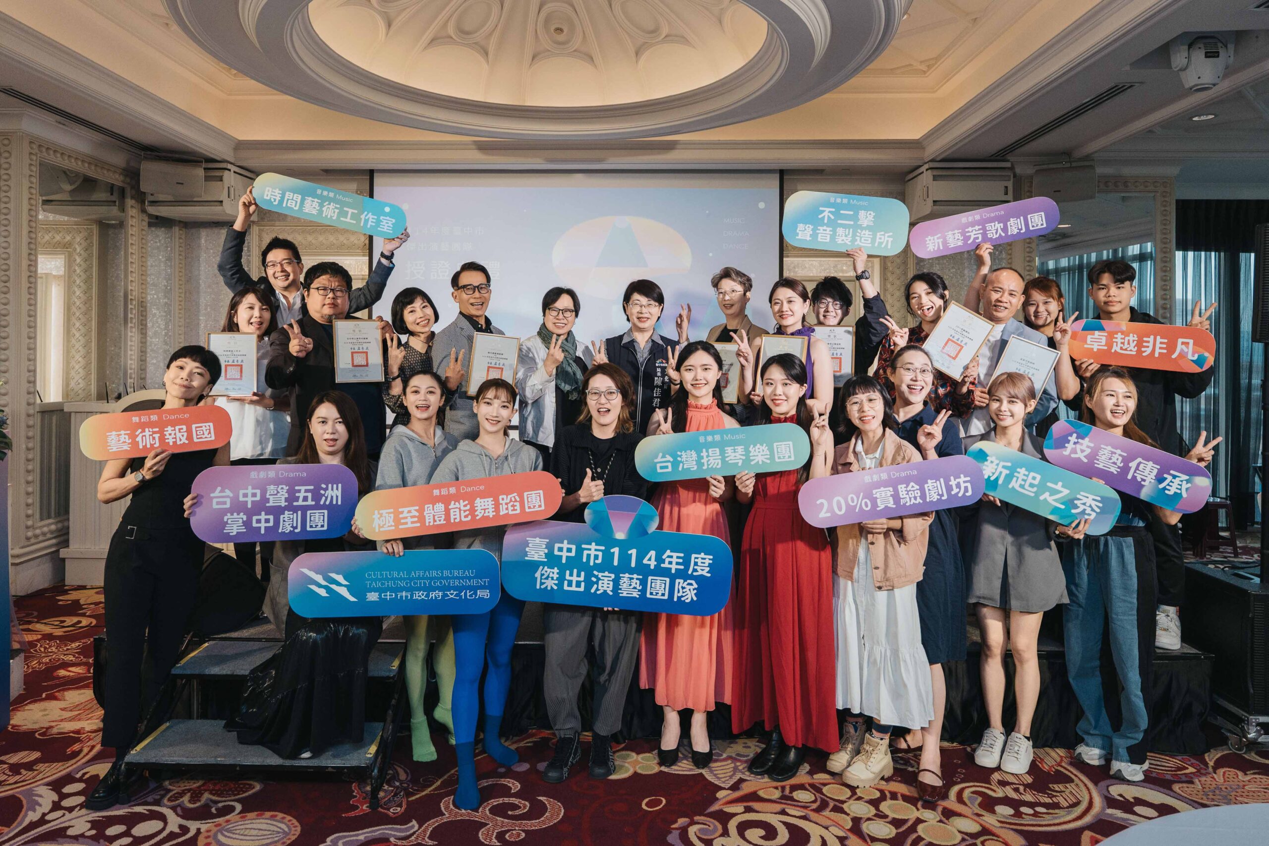 台中市傑出演藝團隊出爐 8團獲獎展現城市藝術能量