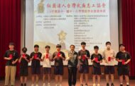 台灣武廟志工協會頒發獎助學金 逾300位學子受惠