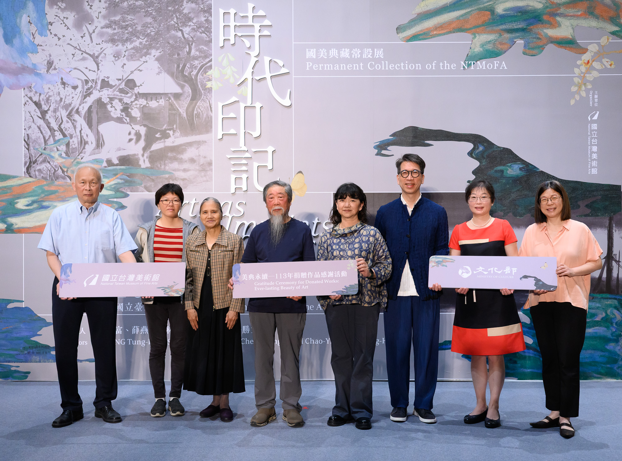 國美館「時代印記」常設展「美典永續」捐贈作品感謝活動