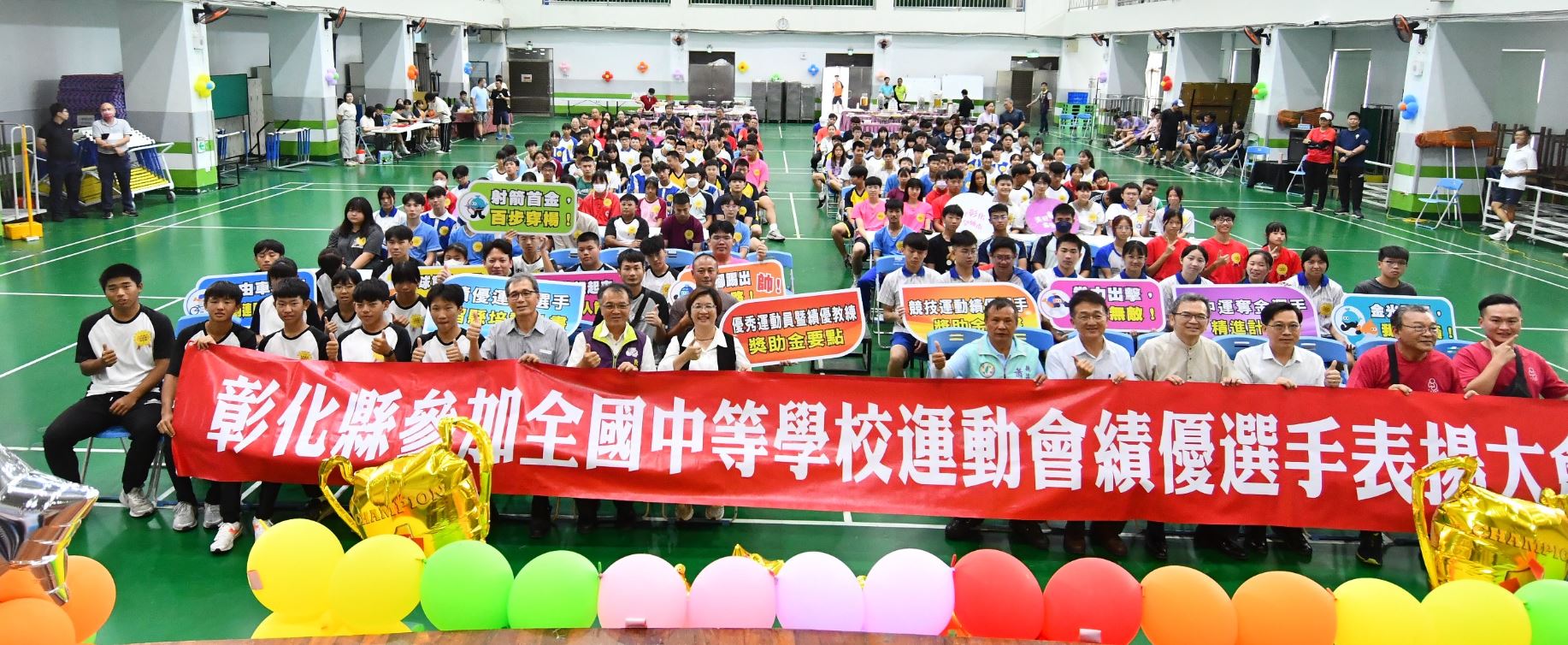 彰縣全中運勇奪69面獎牌 表揚傑出選手與教練