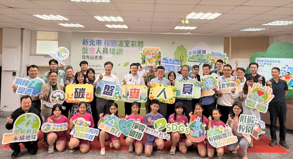 新北首創校園「碳盤智囊團」 打造淨零盤查人才認證