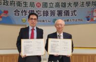 高市府衛生局與國立高雄大學法學院簽署合作備忘錄