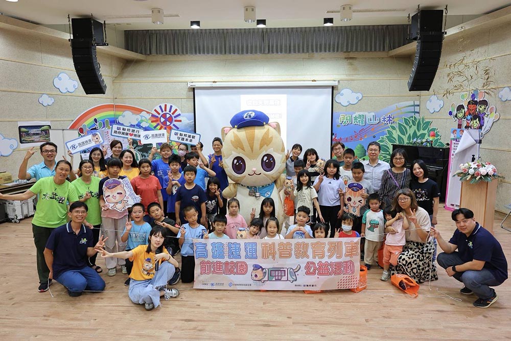 高捷攜手企業訪小林國小 推動綠色運輸與減碳教育