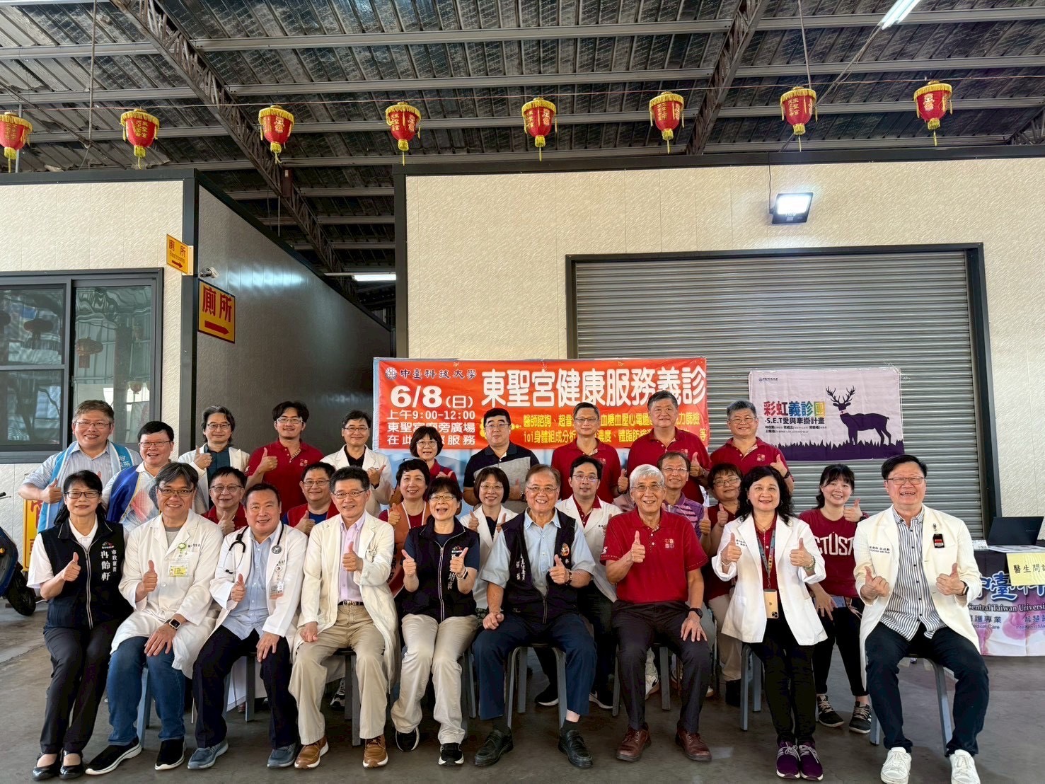 中臺科大東勢東聖宮舉辦社區義診 促進健康永續發展