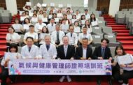 台中榮總舉辦氣候健康管理培訓 35醫護獲證照