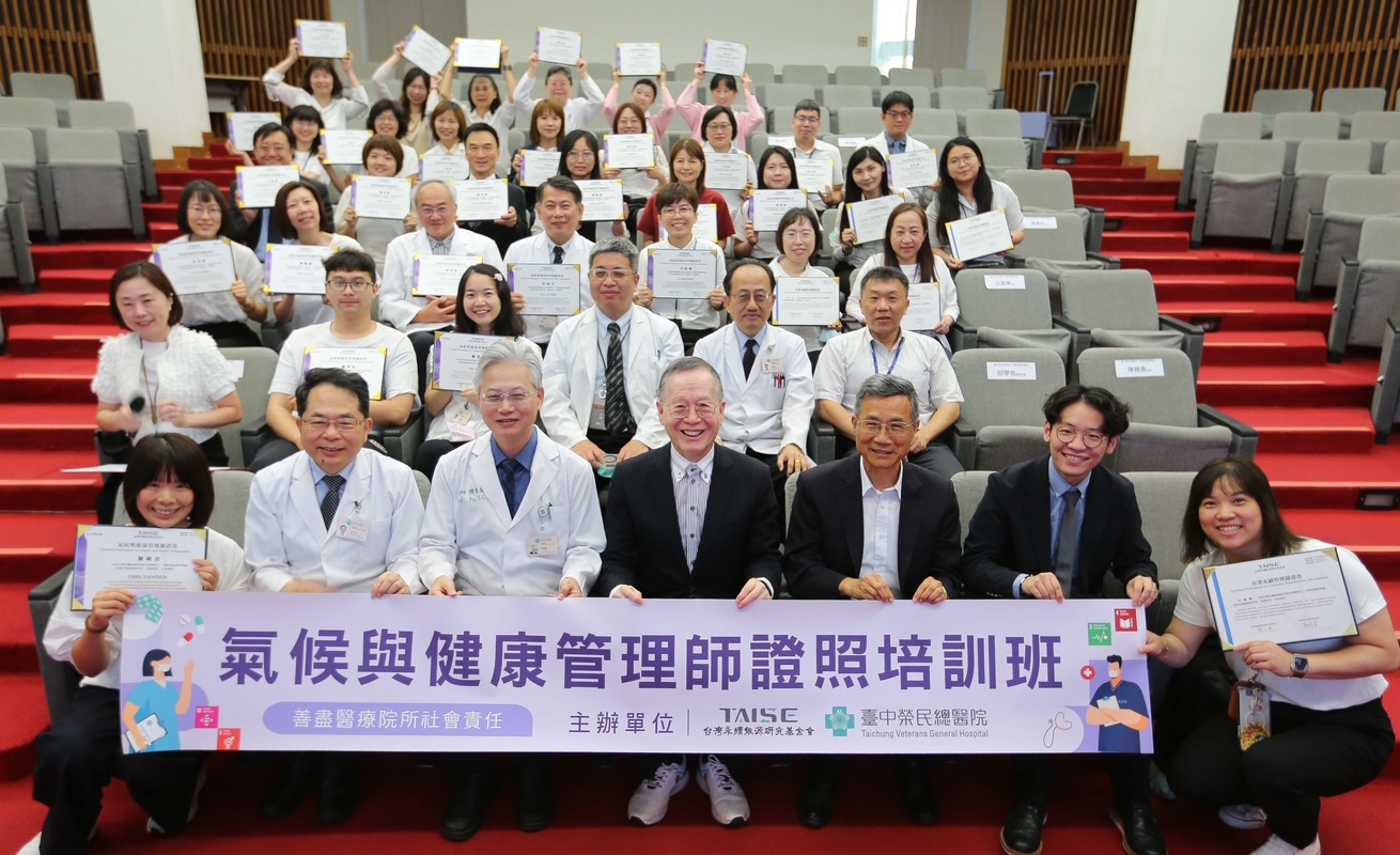 台中榮總舉辦氣候健康管理培訓 35醫護獲證照
