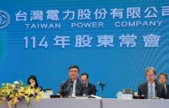 台電累計虧損4514億！將持續爭取政府千億元撥補