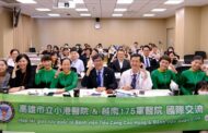 照護無國界 越南175軍醫院來台赴高雄市立小港醫院深度學習高齡照護