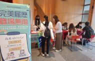 新北板橋就博會多元職缺 吸引破千人次進場