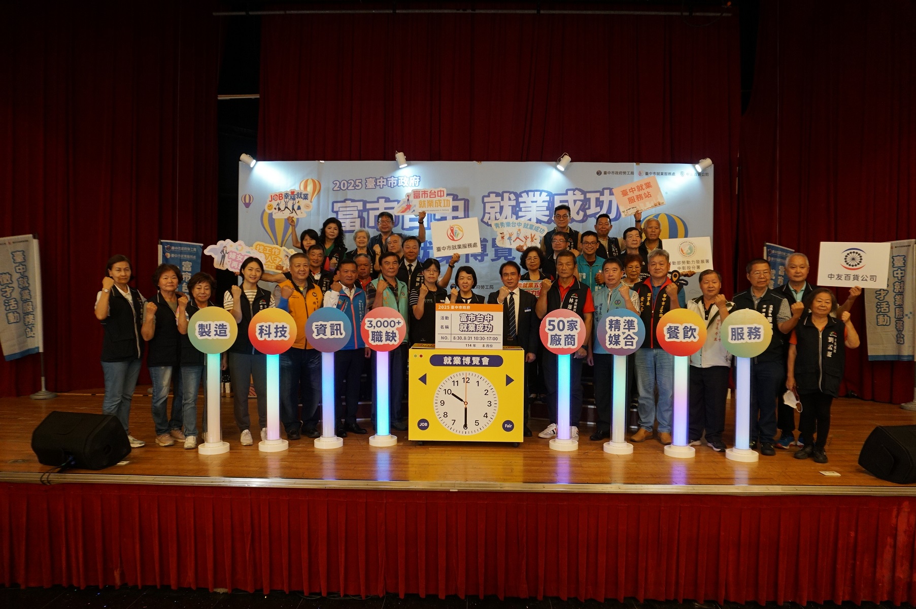 中市府暑期壓軸就博會 50家知名企業釋逾3000職缺