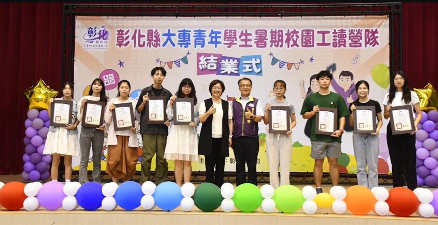 彰化推動在地青年培力 服務4500名學童