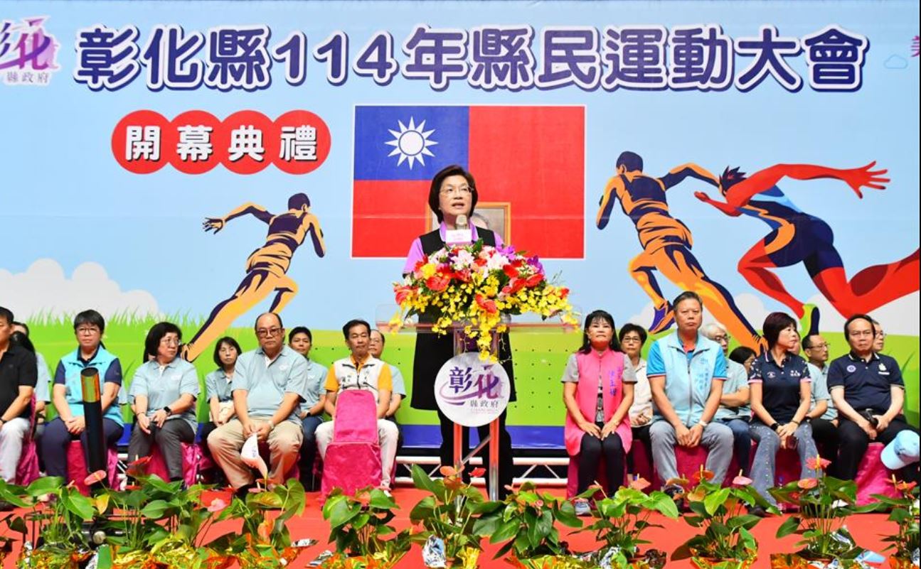 彰化縣民運動大會盛大開幕 2298位選手同場競技