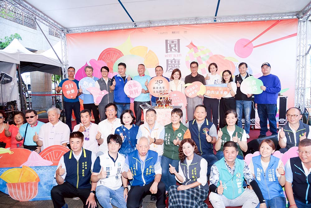 新北客家園區20週年 侯友宜：傳承發揚客家文化