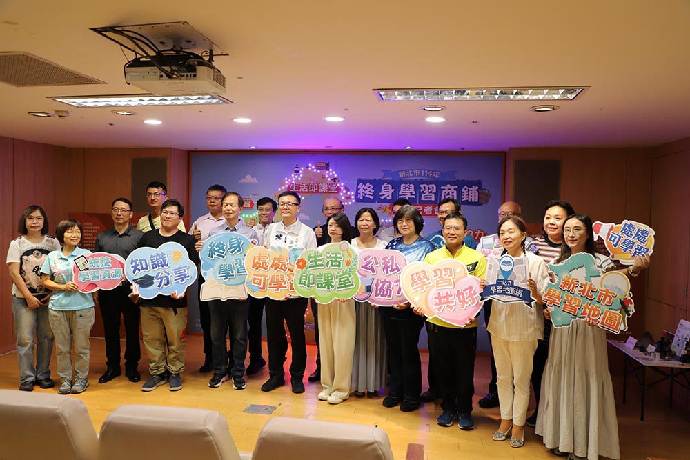 新北終身學習商鋪正式啟動 打造終身學習新場域