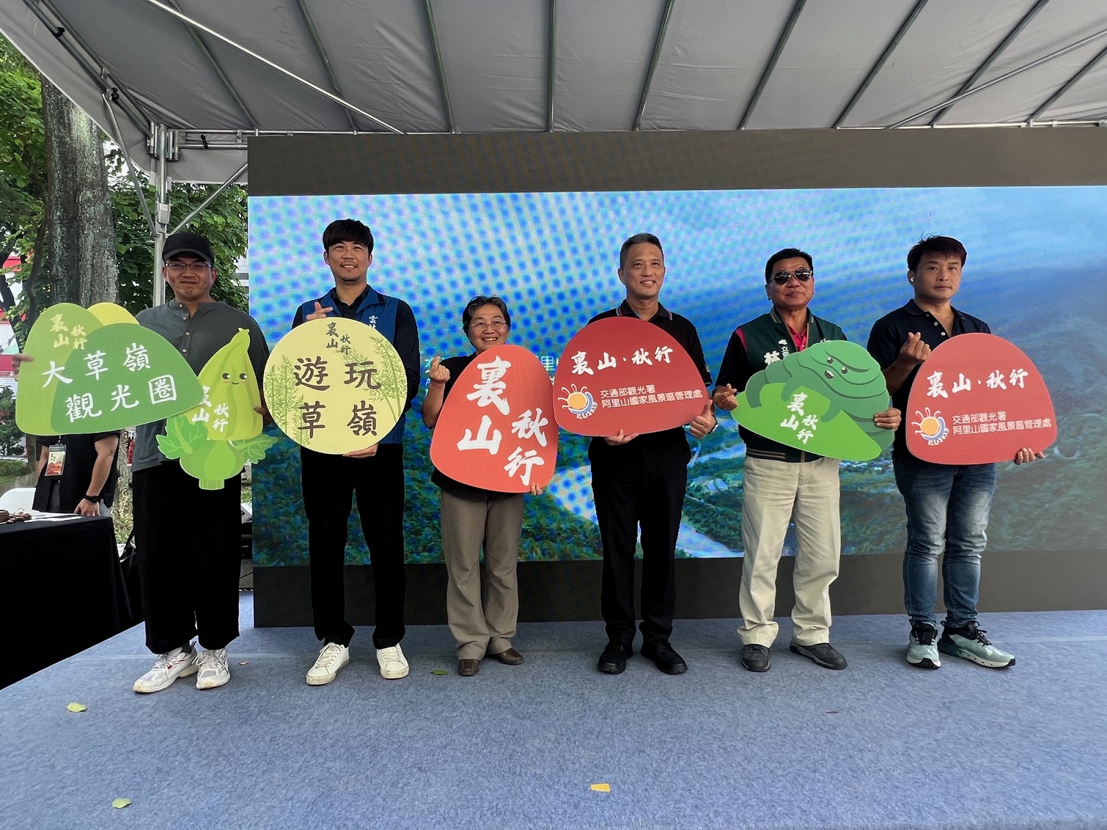 阿里山管理處攜手地方 推廣「裏山‧秋行」創新遊程