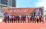 高雄捷運R20後勁站聯開案 舉行動土典禮