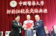 中醫大校長交接典禮 江安世院士接任新校長
