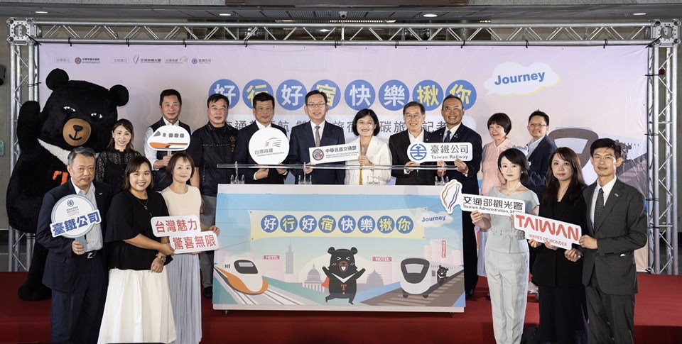 交通部領航 雙鐵X旅宿業攜手推動低碳旅遊