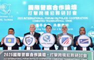 出席國際警察合作論壇研討會 卓揆籲支持台參與國際組織