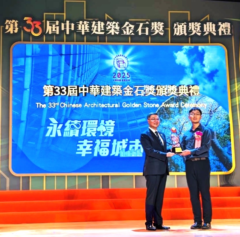 台肥TFC南港經貿園區雙案勇奪金石獎首獎 行政院長卓榮泰親臨致詞