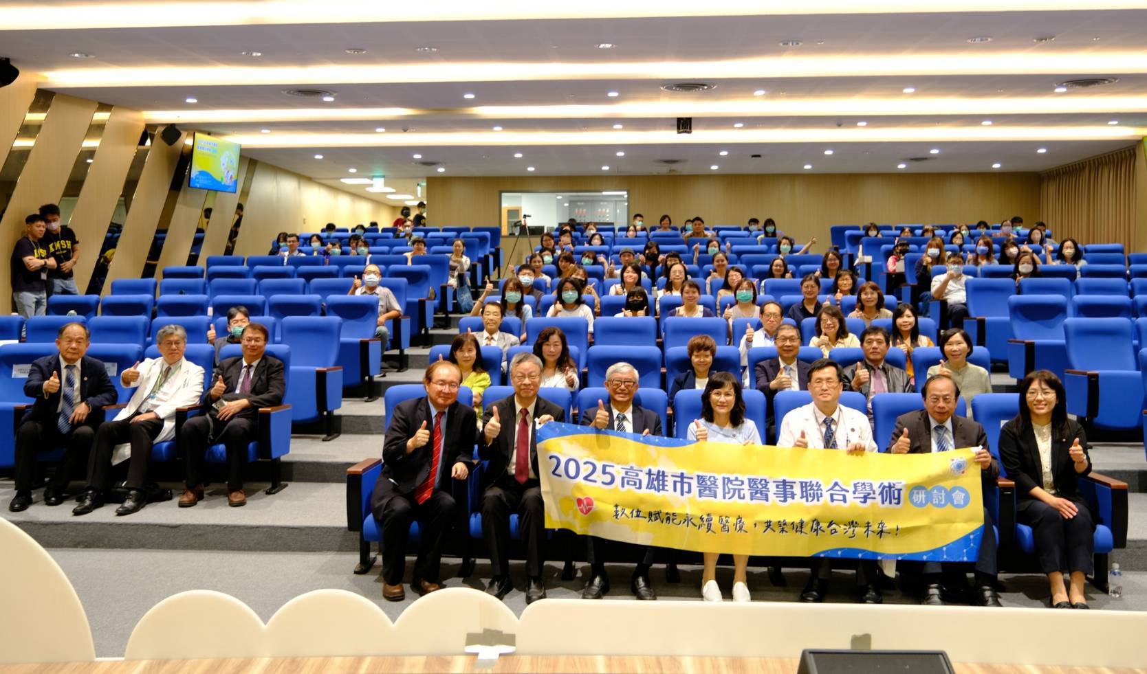 小港醫院舉辦「高雄市市立醫院醫事聯合學術研討會」　聚焦數位賦能