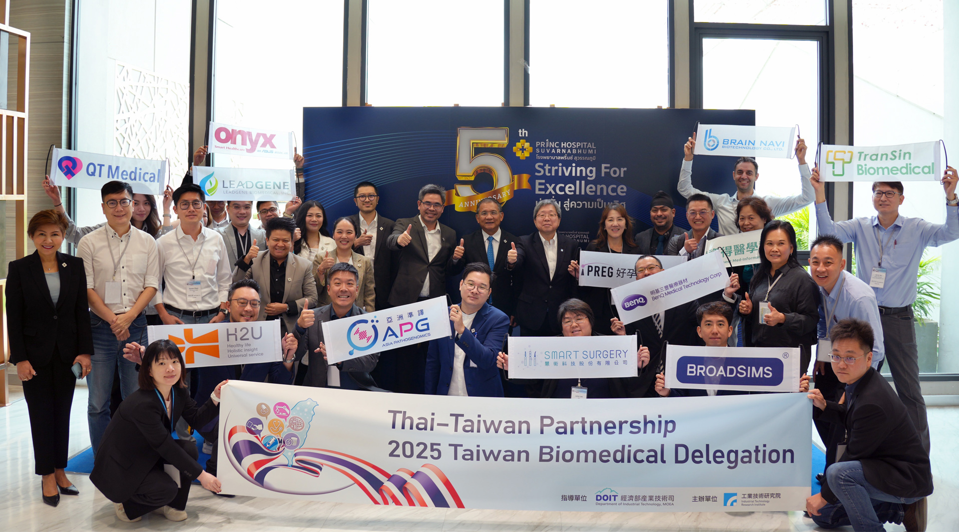 工研院攜手醫材公會 打造智慧醫療東協新局