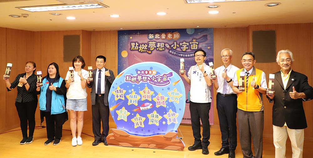 新北表揚6位師鐸獎得主 教育力量翻轉孩子人生