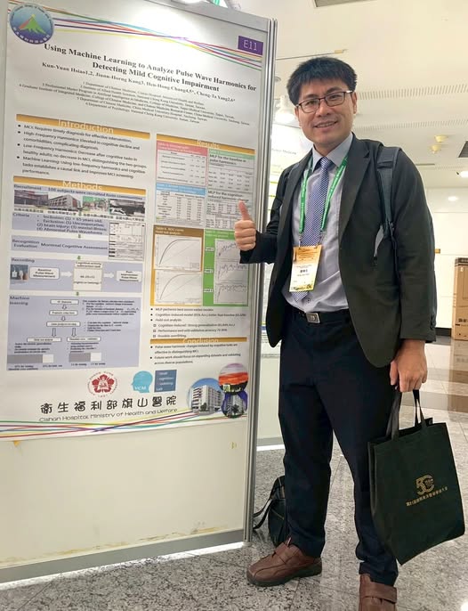 旗山醫院蕭坤元中醫師 榮獲海報論文賽亞軍