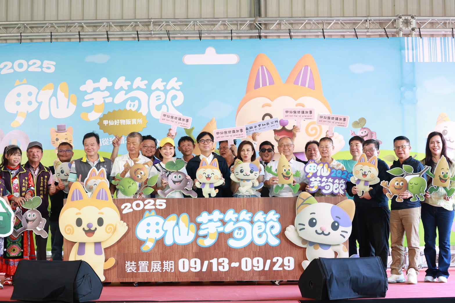 甲仙芋筍節登場 陳其邁邀請民眾玩翻山城