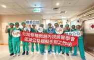 脊椎微創模擬手術登離島 提升醫療量能造福民眾